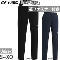 ヨネックス メンズ レディース トレーニングトップパンツ プロスタイル スポーツウェア ボトムス 長ズボ…