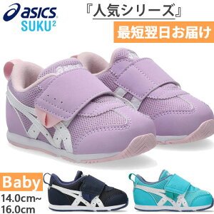 1-3Ό AVbNX XNXN xr[ LbY AC_z IDAHO BABY KT-ES5 Xj[J[ V[Y ^C xN }WbNe[v zCg  lCr[ u[   asics 1144A389