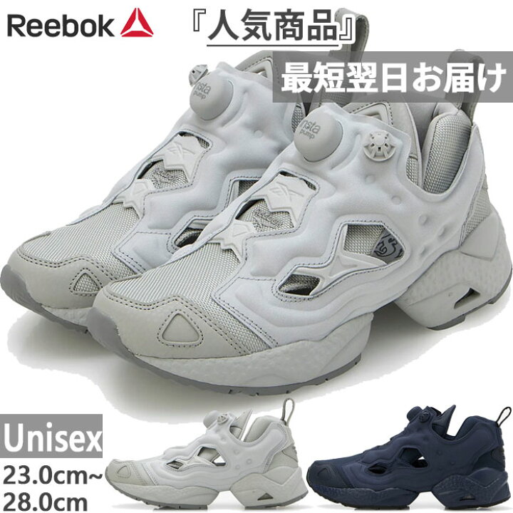 楽天市場】リーボック メンズ レディース インスタポンプフューリー 95 