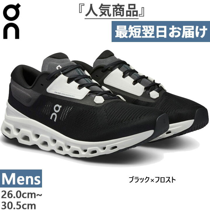 楽天市場】オン メンズ クラウドストラトス 3 Cloudstratus 3 