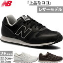 全3色 2E幅 ニューバランス メンズ レディース NB 373v2 レザー スニーカー シューズ 紐靴 ローカット ホワイト 白 ブラック 黒 ブラウン 茶色 送料無料 New Balance ML373PJ22E ML373PK22E ML373PL22E