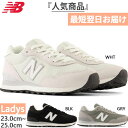 B幅 ニューバランス レディース NB 515 スニーカー シューズ 紐靴 ローカット ホワイト 白 ブラック 黒 グレー 灰色 送料無料 New Balance WL515BLKB WL515GRYB WL515WHTB