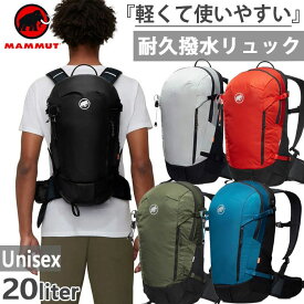 20L マムート メンズ リチウム Lithium 20 リュックサック デイパック バックパック バッグ 鞄 登山 トレッキング アウトドア ブラック 黒 レッド 赤 送料無料 Mammut 2530-03172