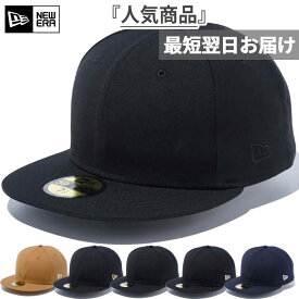 ニューエラ メンズ レディース 59FIFTY ベーシック 5950 帽子 ベースボールキャップ カジュアル ストリート 無地 シンプル ブラック 黒 ネイビー ベージュ 送料無料 NEW ERA