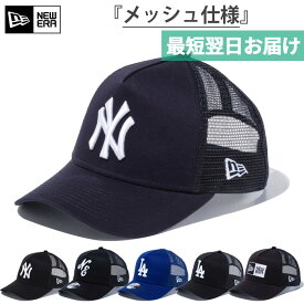 MLB ニューエラ ジュニア キッズ Youth 9FORTY 940 帽子 カジュアル メッシュ ベースボールキャップ メジャーリーグ 大リーグ ブラック 黒 ネイビー ブルー 青 送料無料 NEW ERA