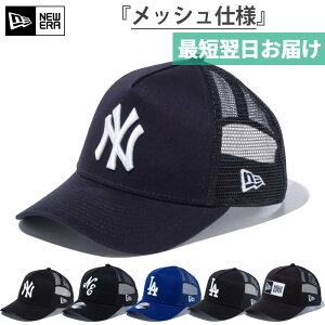 MLB ニューエラ ジュニア キッズ Youth 9FORTY 940 帽子 カジュアル メッシュ ベースボールキャップ メジャーリーグ 大リーグ ブラック 黒 ネイビー ブルー 青 送料無料 NEW ERA