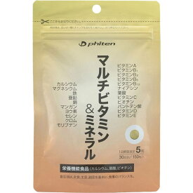 ファイテン メンズ レディース マルチビタミン ミネラル 栄養機能食品 サプリメント 健康食品 カルシウム 葉酸 ビオチン 送料無料 phiten GS559000