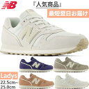 全4色 B幅 ニューバランス レディース NB 373v2 レトロランニング スニーカー シューズ ローカット スエード 紐靴 グレー ネイビー ブラウン ベージュ 茶色 灰色 送料無料 New Balance WL373SE2B WL373SH2B WL373SI2B WL373SJ2B