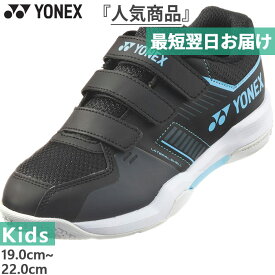 ヨネックス ジュニア キッズ パワークッションストライダーフローJ バドミントンシューズ ブラック 黒 送料無料 YONEX SHBSF1JB