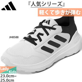 アディダス レディース ジュニア テンソー ラン TENSAUR RUN J 3.0 スニーカー シューズ 運動靴 ホワイト 白 送料無料 adidas JH8588