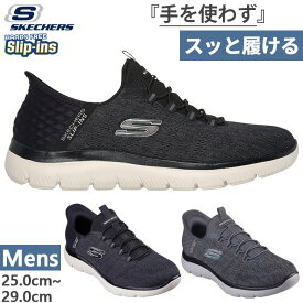 4E ワイド 幅広 スケッチャーズ メンズ サミッツ キー ペース スリップインズ スニーカー スリッポン ハンズフリーシューズ ブラック 黒 グレー 灰色 送料無料 SKECHERS 232469W