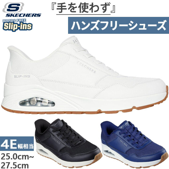 楽天市場】かがまず履ける 4E相当 ワイド スケッチャーズ メンズ 