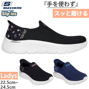 ノーマル幅 スケッチャーズ レディース スリップインズ ゴーウォーク フレックス サンセット ローズ スニーカー シューズ 紐靴 ブラック 黒 ネイビー 送料無料 SKECHERS 124822