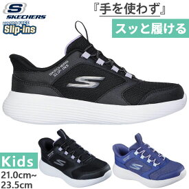 スケッチャーズ ジュニア キッズ スリップインズ ゴーラン GO RUN 400 V2 テトラスピード TETRA SPEED スニーカー ハンズフリーシューズ 運動靴 ブラック 黒 ネイビー 送料無料 SKECHERS 303855L