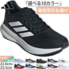 アディダス レディース ジュニア コアファイト CORE FAITO 5.0 J スニーカー シューズ 運動靴 紐靴 ランニングシューズ ジョギング ホワイト 白 ブラック 送料無料 adidas