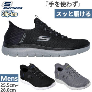 かがまず履ける スケッチャーズ メンズ スリップインズ サミッツ - ハイ レンジ SUMMITS- HIGH RANGE スニーカー スリッポン ハンズフリーシューズ ブラック 黒 グレー 灰色 送料無料 SKECHERS 232457