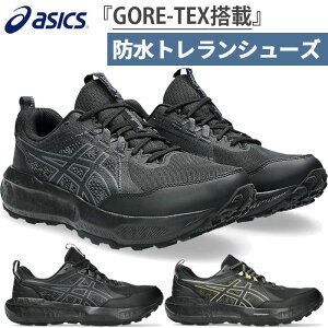 AVbNX Y Q\m} 8 SAebNX GEL-SONOMA 8 GTX gCjOV[Y AEghA Xj[J[ RC h ubN   asics 1011B977