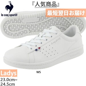 ルコックスポルティフ メンズ レディース ラ ローラン SL LA ROLAND SL スニーカー シューズ 紐靴 ローカット シンプル 軽量 ホワイト 白 送料無料 le coq sportif QL1VJC02WS