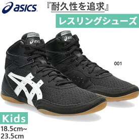 アシックス ジュニア キッズ マットフレックス MATFLEX 7 GS レスリングシューズ ボクシング ハイカット 格闘技 ブラック 黒 送料無料 asics 1084A011