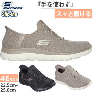 4E Ch L XPb`[Y fB[X XbvCY T~bc NbV[iCg SLIP-INS SUMMITS Xj[J[ nYt[V[Y ubN  J[L  SKECHERS 150128W