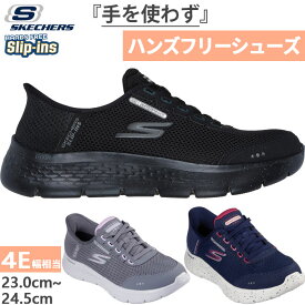 かがまず履ける 4E ワイド 幅広 スケッチャーズ レディース スリップインズ ゴーウォーク フレックス クリア クリーク スニーカー シューズ 紐靴 防水 ブラック 黒 グレー ネイビー 灰色 送料無料 SKECHERS 124846W