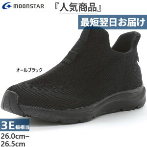 3E幅 ムーンスター メンズ シナジークッション SNGY U28 スニーカー シューズ 紐靴 スリッポン ハンズフリーシューズ ブラック 黒 送料無料 MoonStar 12324496