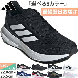 アディダス レディース ジュニア コアファイト CORE FAITO 5.0 J スニーカー シューズ 運動靴 紐靴 ランニングシューズ ジョギング ホワイト 白 ブラック 黒 ブルー 送料無料 adidas IE8585 IE8586 IE8589 IE8593