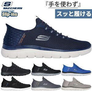 スケッチャーズ メンズ スリップインズ サミッツ - ハイ レンジ SUMMITS- HIGH RANGE スニーカー シューズ スリッポン ハンズフリーシューズ ブラック 黒 グレー ネイビー ブルー 青 カーキ 灰色 送