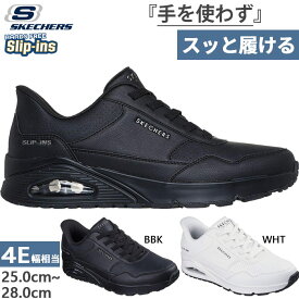 4E相当 ワイド スケッチャーズ メンズ スリップインズ ウノ バンクシア ラックス スニーカー ハンズフリーシューズ ホワイト 白 ブラック 黒 送料無料 SKECHERS 183023W