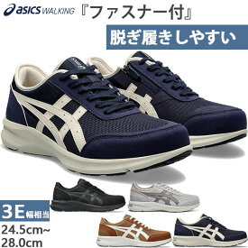 3E幅 幅広 ワイド アシックス メンズ ハダシウォーカー HADASHIWALKER M056 ウォーキングシューズ スニーカー 紐靴 ローカット ファスナー付き ブラック 黒 グレー ネイビー ブラウン 茶色 灰色 送料無料 asics 1291A056