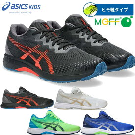 アシックス ジュニア キッズ ボーイズ レーザービーム LAZERBEAM RJ-B スニーカー シューズ 運動靴 ランニングシューズ ジョギング マラソン 紐靴 ホワイト 白 ブラック 黒 ブルー 青 グリーン 緑 送料無料 asics 1154A194