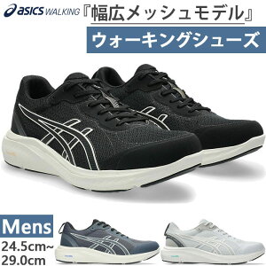 4E�� ���C�h ���L �A�V�b�N�X �����Y �Q���t�@���E�H�[�J�[ M066 �J�W���A�� �E�H�[�L���O�V���[�Y ���s �ʋ� �X�j�[�J�[ �R�C ���b�V�� �u���b�N �� �O���[ �D�F �������� asics 1291A066