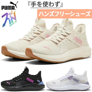 �v�[�} ���f�B�[�X �\�t�g���C�h �G���] 5 �C�[�Y�C�� SOFTRIDE EASE IN �X�j�[�J�[�n���Y�t���[ �V���[�Y �X���b�|�� �z���C�g �� �u���b�N �� �������� PUMA 313293