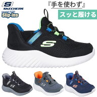 スケッチャーズ ベビー キッズ スリップインズ バウンダー ブリスクバースト スニーカー ハンズフリーシ…