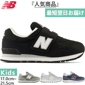 全4色 W幅 ニューバランス ジュニア キッズ NB 515 スニーカー シューズ 運動靴 ベルクロ マジックテープ ローカット ブラック 黒 グレー ネイビー パープル 灰色 紫 送料無料 New Balance PV515BLKW PV515GRYW PV515WKW PV515WNW