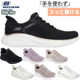 4E相当 ワイド スケッチャーズ レディース スリップインズ ボブス スポート スクワッド カオス カレント ミューズ スニーカー ハンズフリーシューズ ホワイト 白 ブラック 黒 カーキ ゴールド 送料無料 SKECHERS 117497W