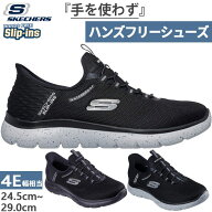 スリップインズ ワイド幅 4E幅 スケッチャーズ メンズ サミット コルボス SUMMITS-CORBOS ウォーキング …