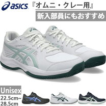 楽天市場】バッシュ アシックス（シューズ｜テニス）：スポーツ 