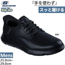 かがまず履ける スケッチャーズ メンズ スリップインズ ガルザ ガービン ウォーキングシューズ ビジネス ハンズフリーシューズ ブラック 黒 送料無料 SKECHERS 205046