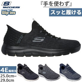 4E ワイド 幅広 スケッチャーズ メンズ サミッツ キー ペース スリップインズ スニーカー スリッポン ハンズフリーシューズ 通勤 ウォーキング ブラック 黒 グレー 灰色 送料無料 SKECHERS 232469W