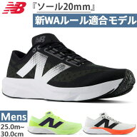 全2色 新WAルール20mm対応 ニューバランス メンズ フューエルセル パルス NB FuelCell Pvlse v1 陸上競技…