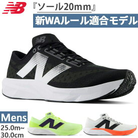 全2色 新WAルール20mm対応 ニューバランス メンズ フューエルセル パルス NB FuelCell Pvlse v1 陸上競技 シューズ マラソン ホワイト 白 ブラック 黒 グリーン 緑 送料無料 New Balance MFCNP82OD MFCNPCBD MFCNPCRD