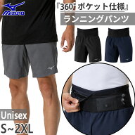 ミズノ メンズ レディース ランニング マルチポケットパンツハーフ 9インチ ジョギング マラソン ランニ…