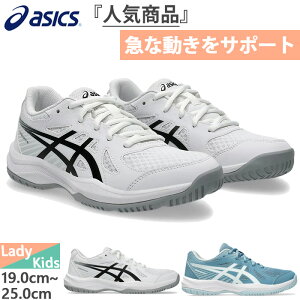 ���ʕ� �A�V�b�N�X ���f�B�[�X �W���j�A �A�b�v�R�[�g6 UPCOURT 6 GS �C���h�A�V���[�Y �o���[�{�[�� �o�h�~���g�� �n���h�{�[�� �̈�� ���[�J�b�g �z���C�g �� �u���[ �� �������� asics 1074A045
