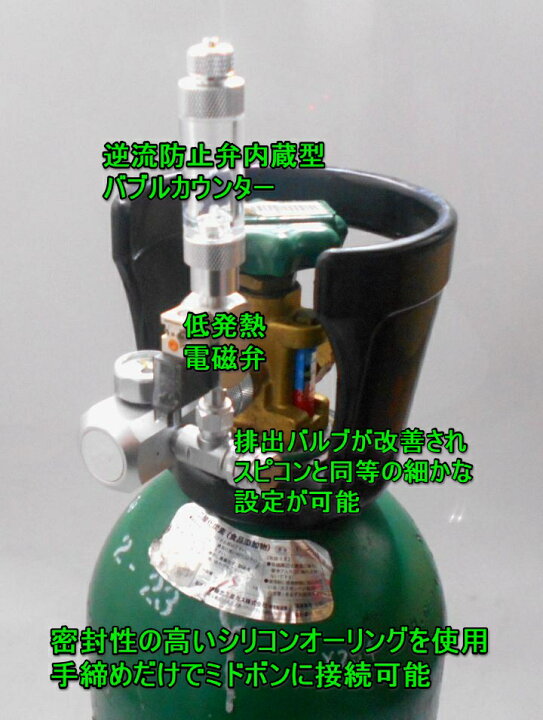 楽天市場】レギュレーター レギュレータ CO2レギュレーター 電磁弁 