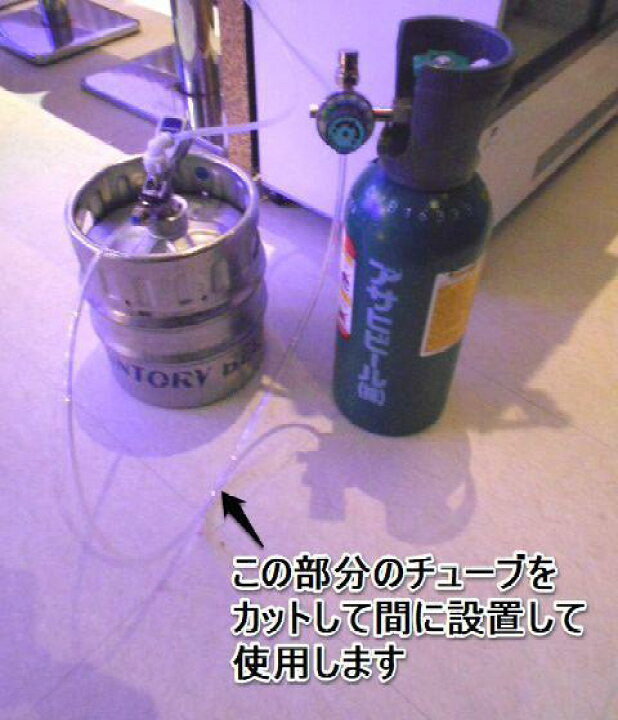 楽天市場】炭酸メーカー 接続コネクター ビールサーバー ビール 