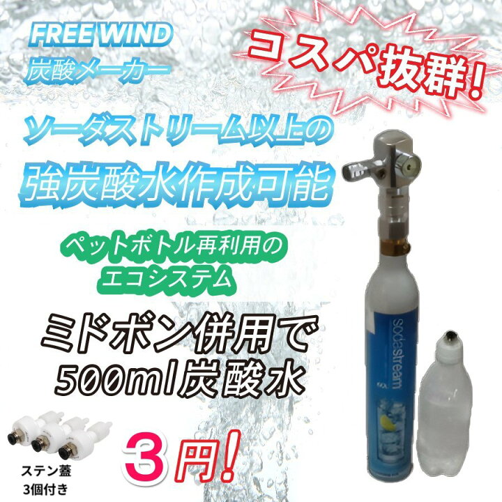 楽天市場】炭酸メーカー ソーダーマシン 炭酸水製造機 炭酸水製作 炭酸 