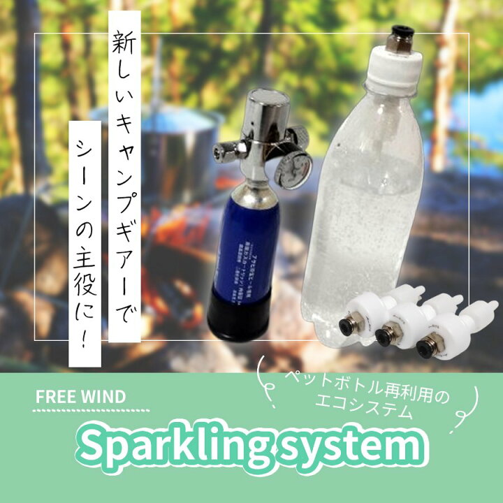 楽天市場】炭酸水製造機 炭酸水製作 炭酸水 強炭酸水 炭酸水メーカー 