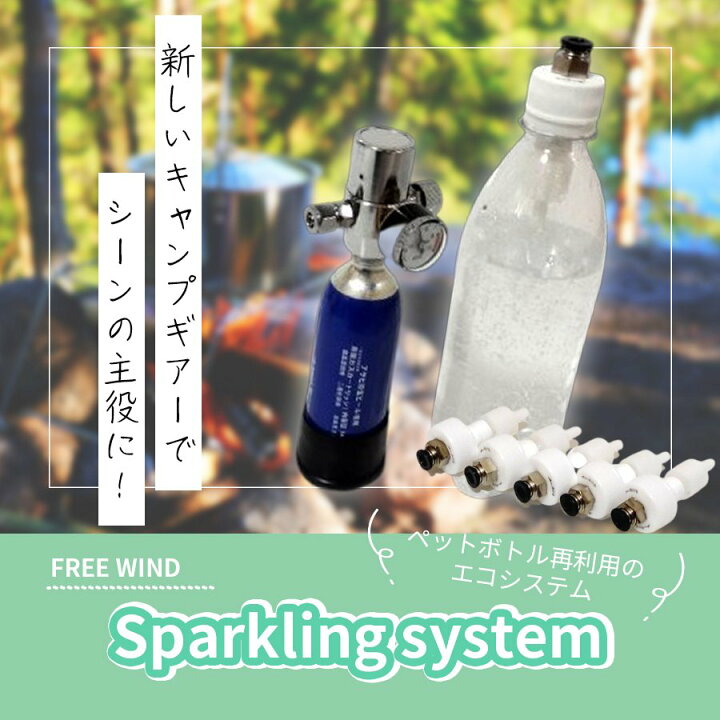 楽天市場】新発売 炭酸水制作商品 スターターキット コンパクト 