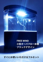 楽天市場】オーバーフロー 水槽 激安の通販